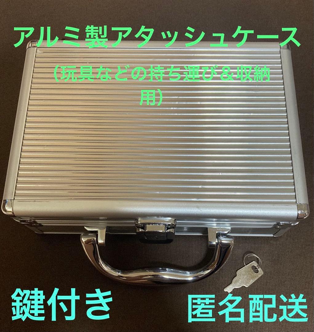 アルミ製 アタッシュケース 鍵付き（ベイブレードX/ポケカなどの玩具の