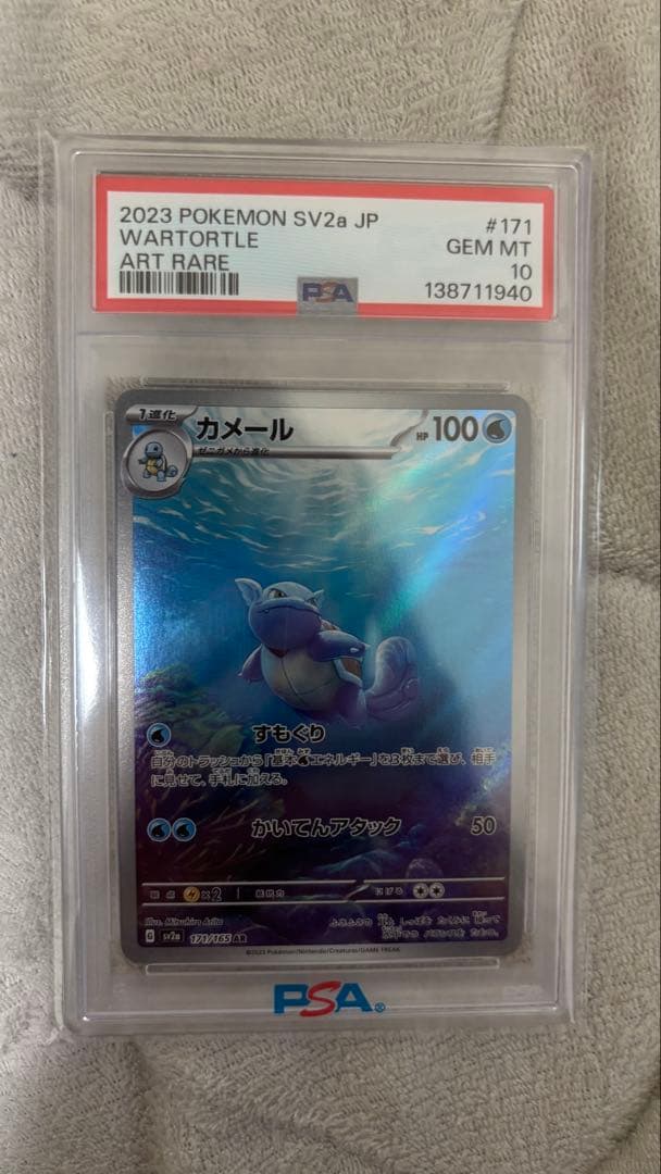【PSA10】 カメール AR SV2a ポケモンカード151 61Zb6yLhBzL._AC_UF350,