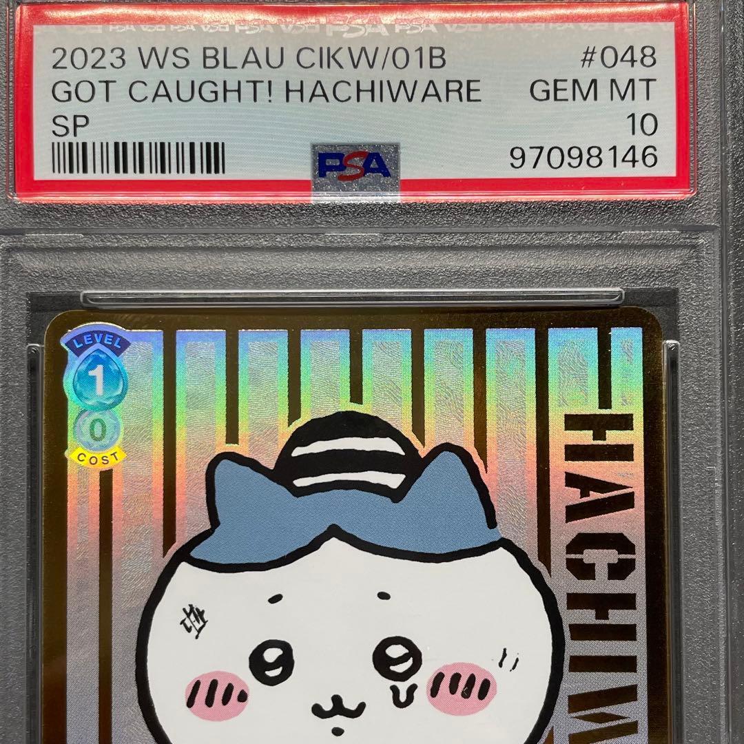 PSA10】捕まっちゃった！ちいかわヴァイスシュヴァルツハチワレ