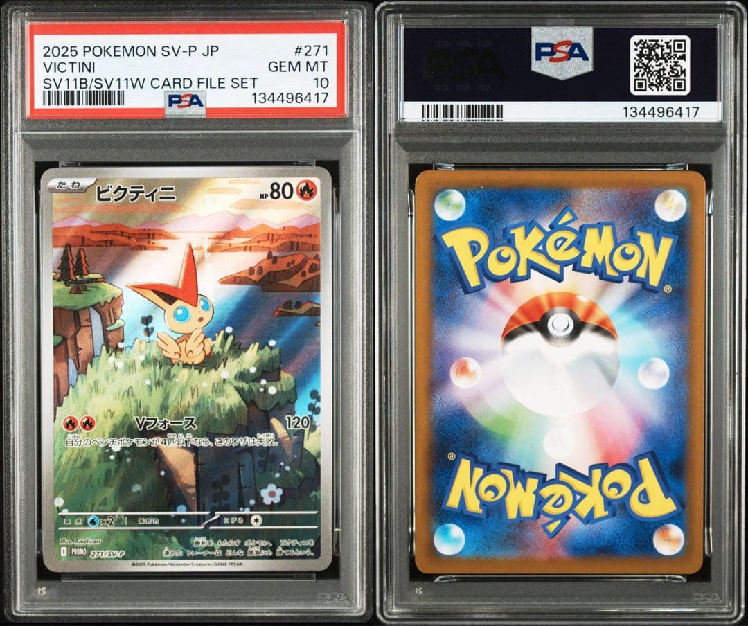 2025年 ポケモンカード ビクティニ プロモカード　PSA10 ワンオーナー PSA10】ビクティニ BWR 争奪戦 プロモカード ポケモンカード - メルカリ