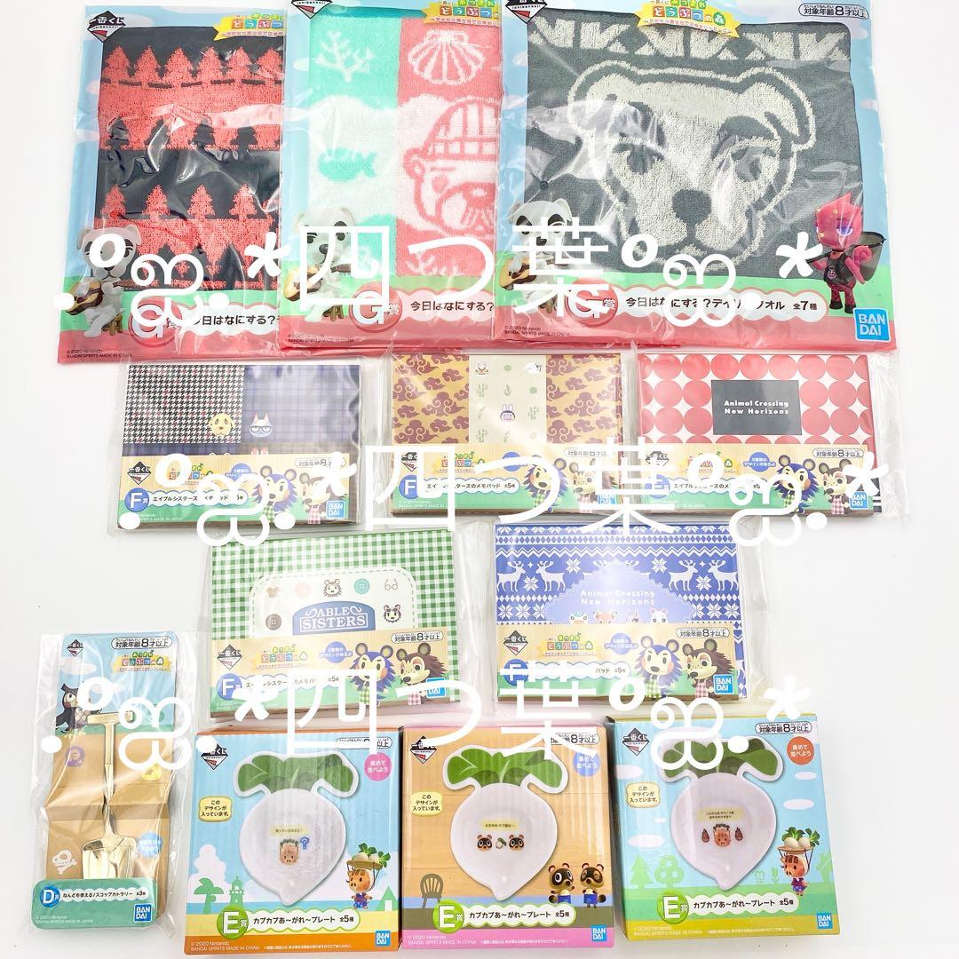 匿名配送】一番くじ あつまれどうぶつの森 39点セット - メルカリ