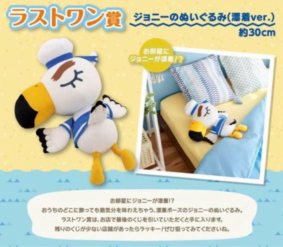 匿名配送】一番くじ あつまれどうぶつの森 39点セット - メルカリ