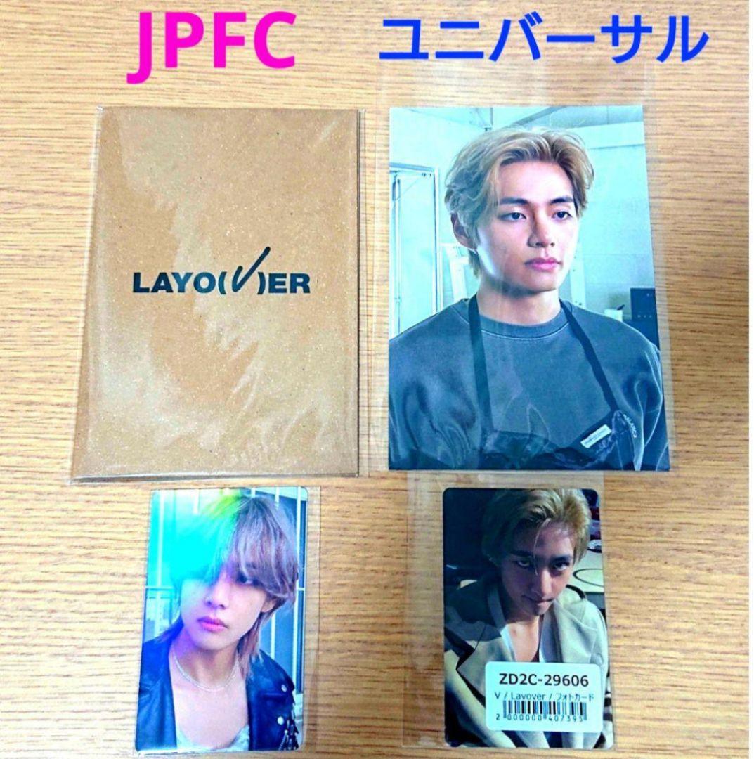 BTS V テヒョン テテ Layover JP FC ユニバ トレカ BTS V Layover JPFC UMS Japan FC Limited Lucky draw Photocard