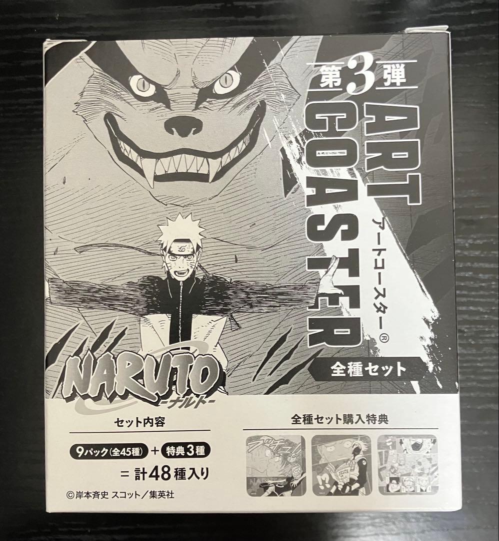 NARUTO アートコースター　box 　第3弾 全種セット購入特典付き 2026年最新】naruto ナルト アートコースター (r) 第3弾の人気アイテム