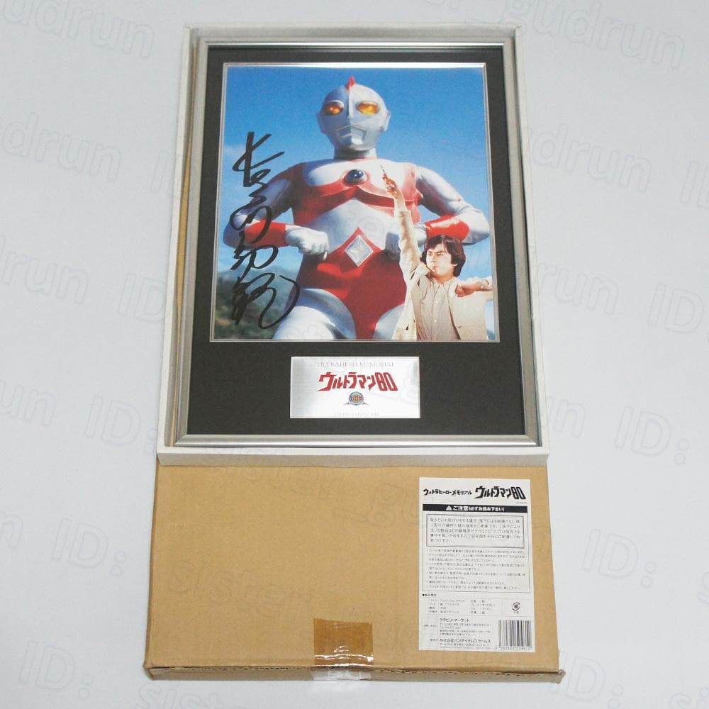 【本体美品】　ウルトラヒーローメモリアル　ウルトラマン８０　直筆サイン 本体美品】 ウルトラヒーローメモリアル ウルトラマンメビウス 直筆