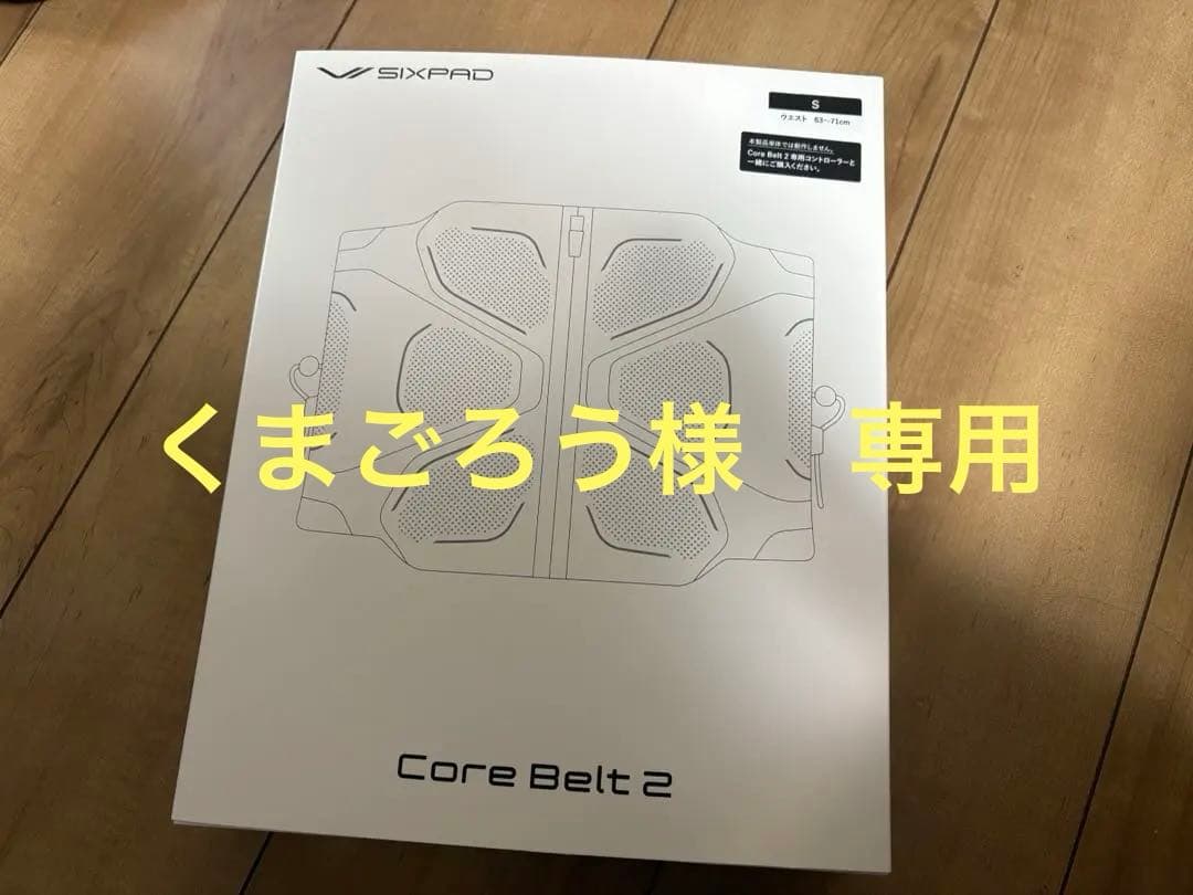 SIXPAD Core Belt 2 Sサイズ（コントローラー無） シックスパッド コアベルト2（Core Belt 2） お腹まわり（腹筋・脇腹