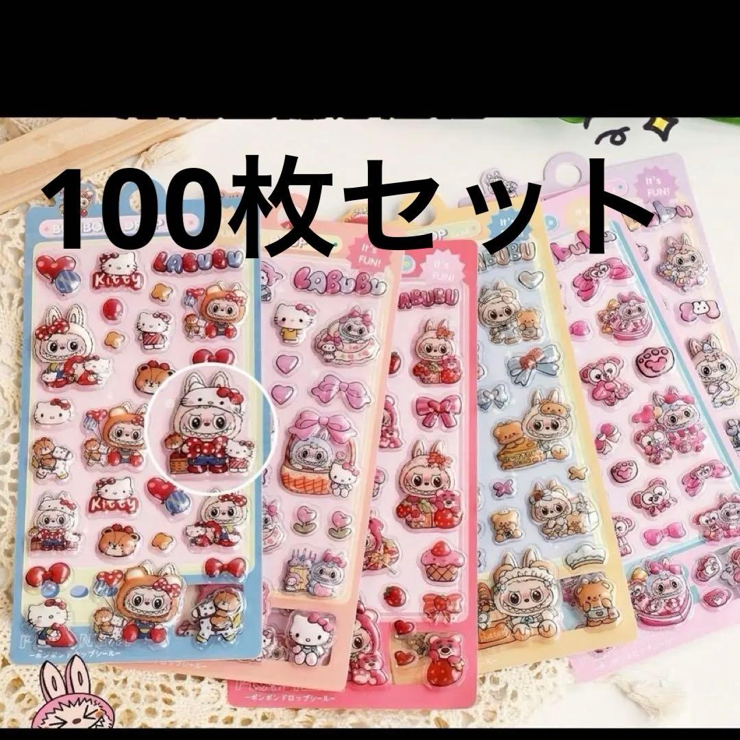 100枚セット　ラブブ　ぷくぷくシール　立体シール 楽天市場】【ウォーターシール最新入荷・さらに選べる】立体シール