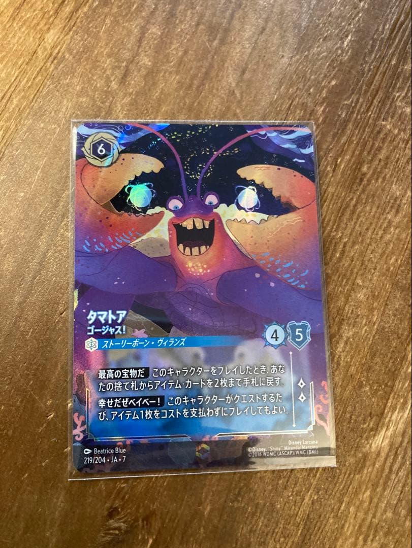 第7弾　タマトア　エンチャンテッド Tama Tama Gachance (anime) - Yugipedia