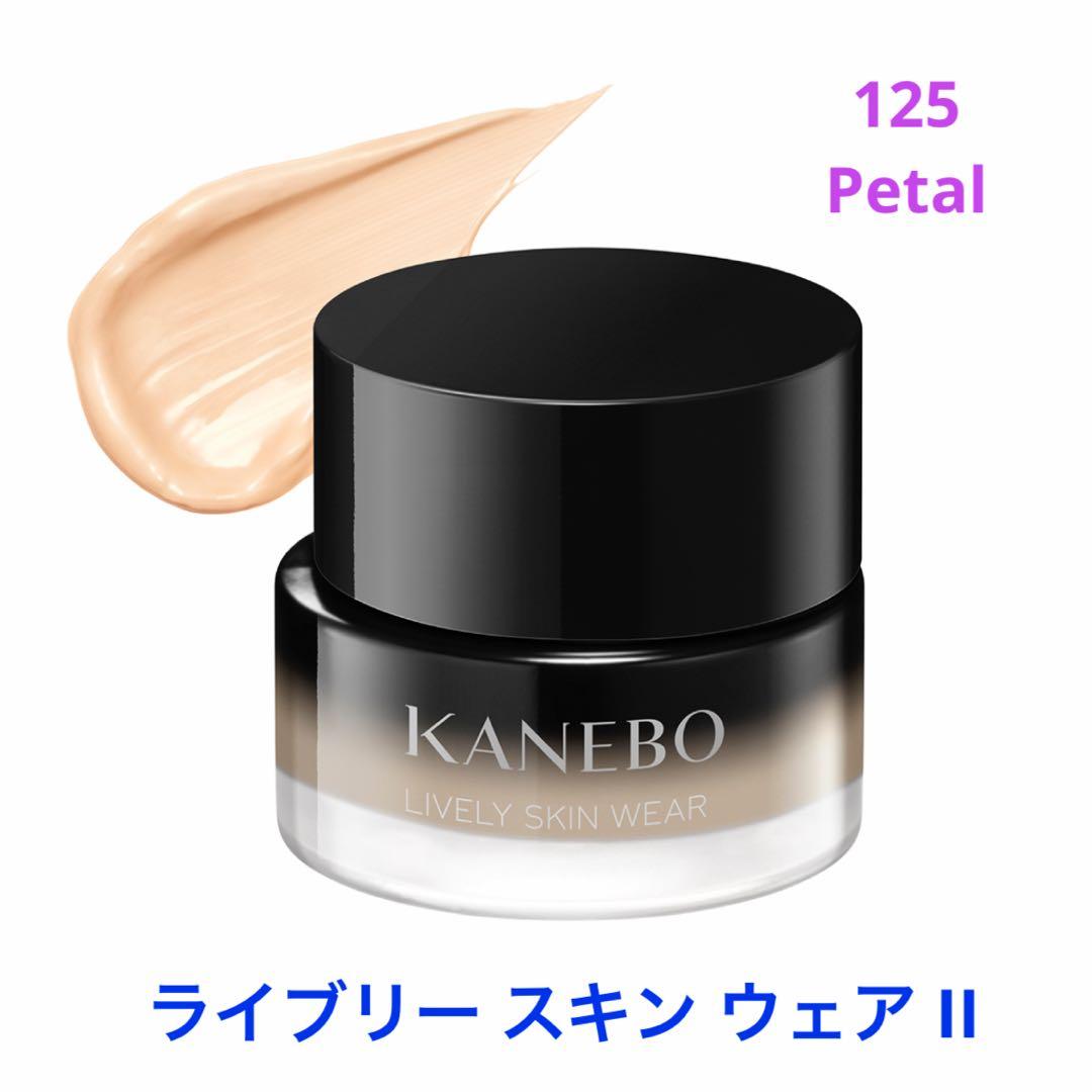 【残り1点】KANEBO ライブリースキン ウェア II 125 Petal Kanebo（カネボウ） ライブリースキン ウェア II #125 Petal 30g