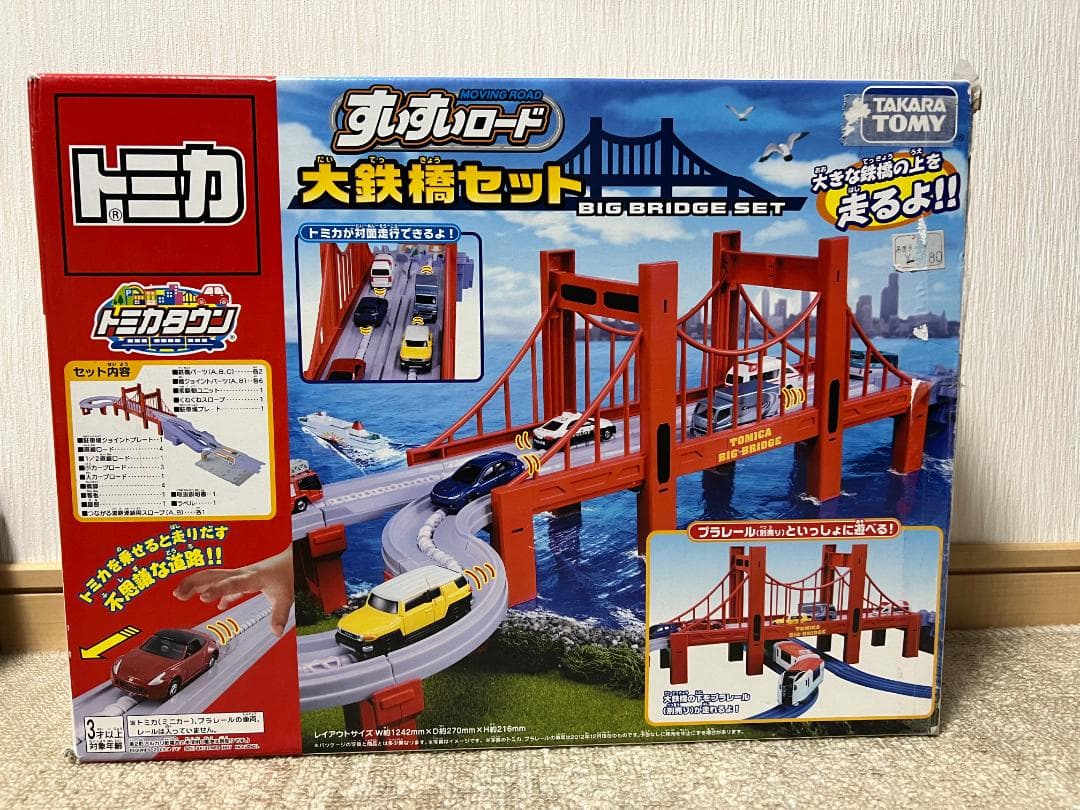トミカ　すいすいロード　大鉄橋セット　廃版 トミカ すいすいロード 大鉄橋セット Tomica - YouTube