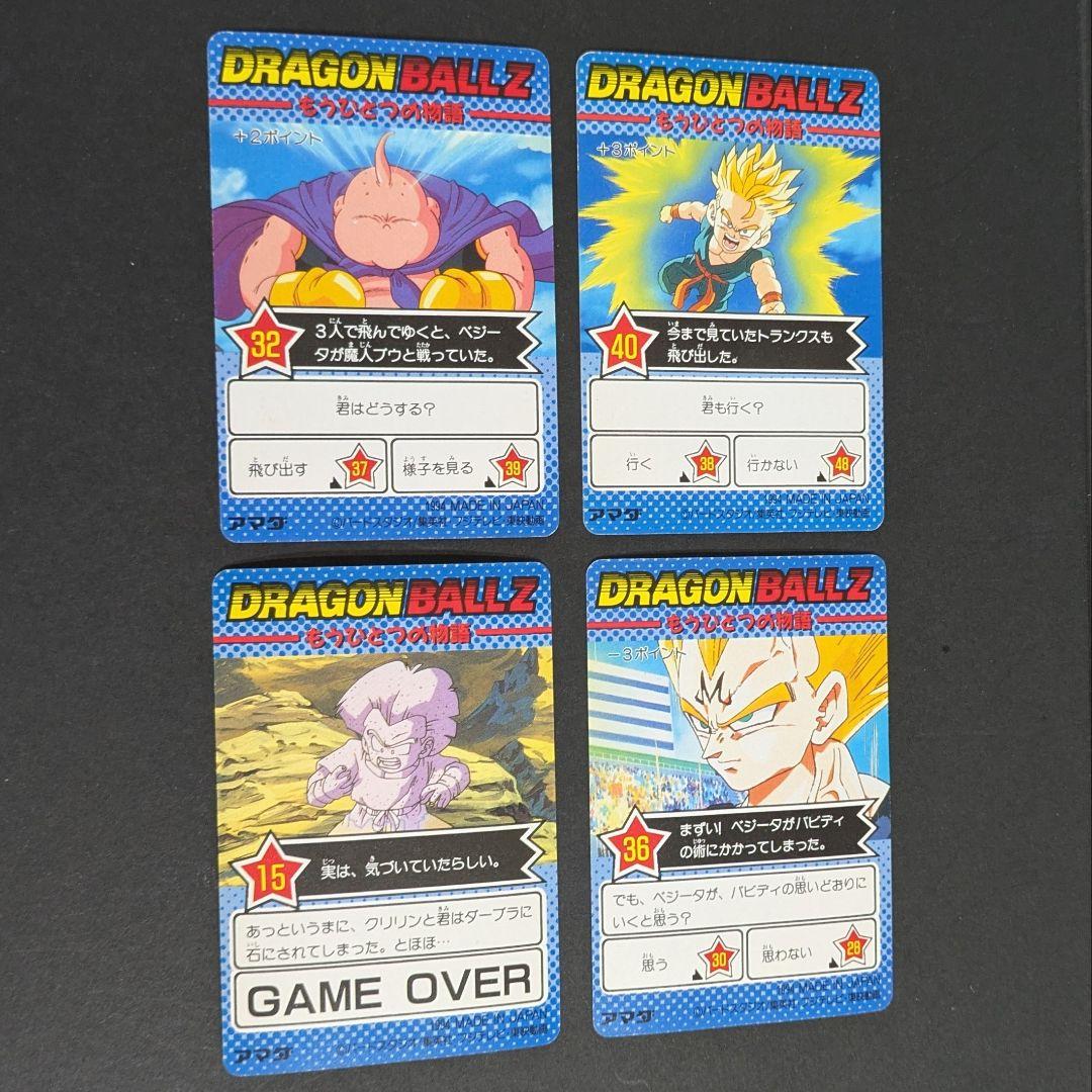 ドラゴンボールZ 9枚セット アマダ もうひとつの物語 当時物 pp - メルカリ