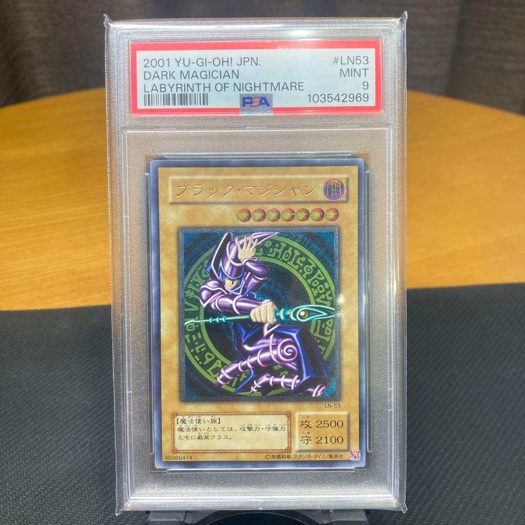 PSA ブラック・マジシャン　レリーフ　LN-53 PSA10】ブラックマジシャン [レリーフ] {LN-53} - magi通販【遊戯王