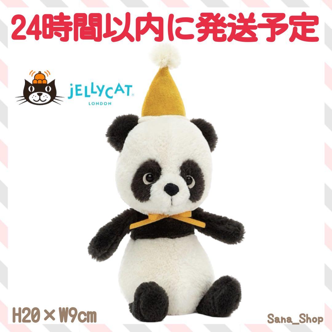 廃盤　新品　ジェリーキャット　パーティー　パンダ　ぱんだ　ぬいぐるみ Jellycat ジェリーキャット Little Panda ぱんだ パンダ 縫いぐるみ