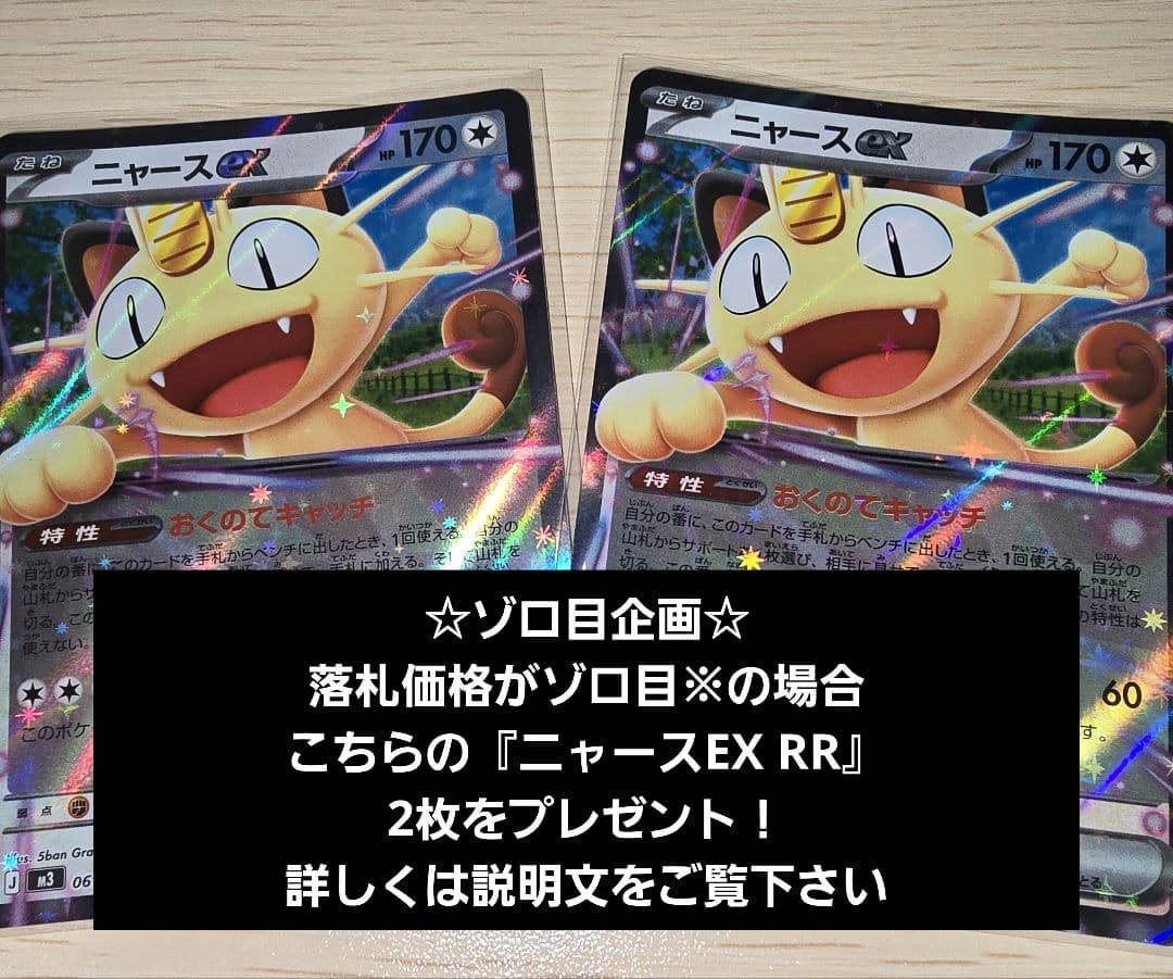 SARスペシャルセット『カナリィ』・『ユカリ』・『アイリスの闘志