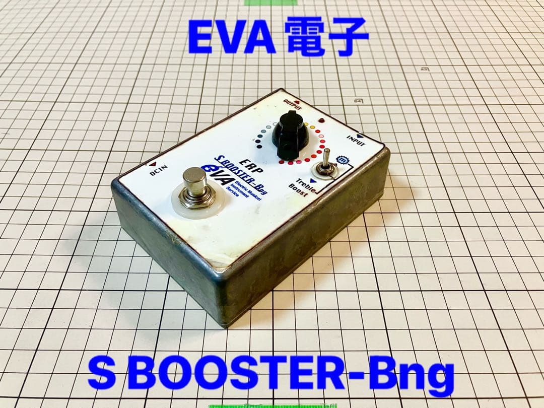 S BOOSTER-Bng EVA スタビライザー ブースター エバ電子 EVA EVA電子 SB-2 Booster Stabilizer（新品/送料無料）【楽器検索