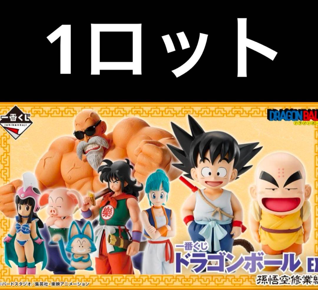 一番くじ　ドラゴンボールEX 孫悟空修行編　1ロット　81景品になります。 一番くじ ドラゴンボール EX 孫悟空修業編｜一番くじ倶楽部｜BANDAI