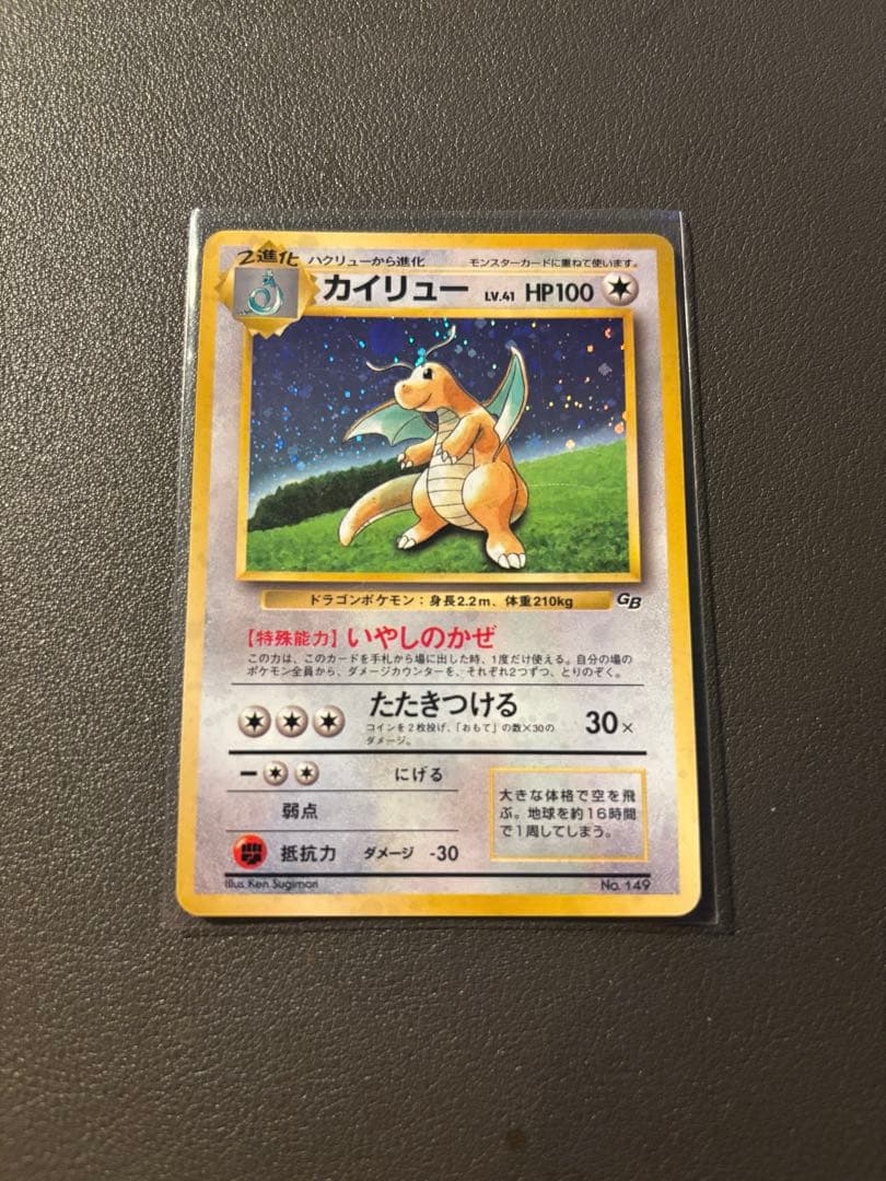 カイリュー 旧裏 ポケモンカードClassic(旧裏)カイリュー 1枚の通販 s.s（1618474670