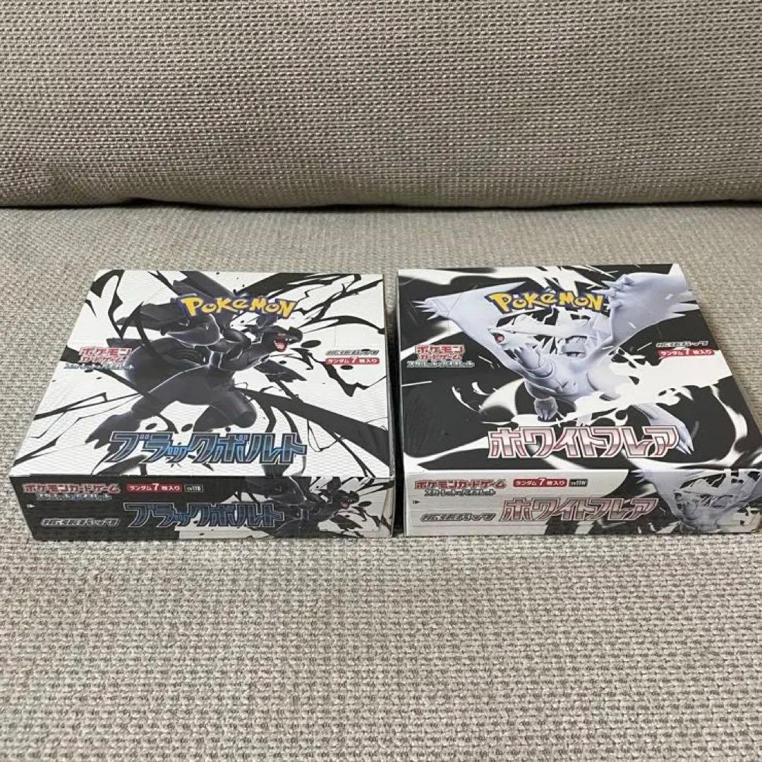 ポケモンカード　ブラックボルト　ホワイトフレア　BOX シュリンク付き★ ポケモンカードゲーム ブラックボルト ホワイトフレア BOX