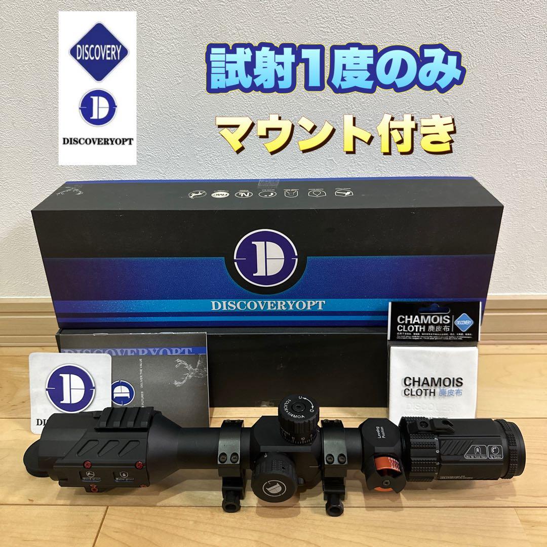 DISCOVERY 4-16×44 SFAI FFPライフルスコープ マウント付 DISCOVERY 4-16×44 SFAI FFPライフルスコープ (アングルインジケーター