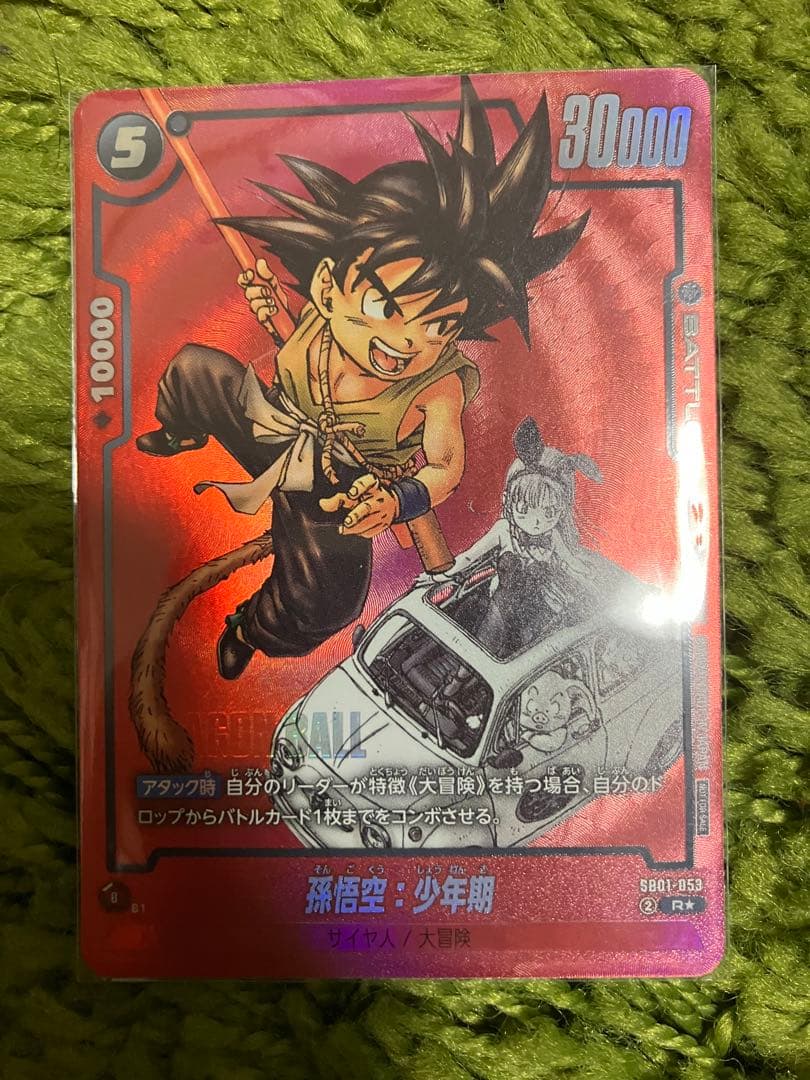 ドラゴンボール フュージョンワールド 孫悟空 少年 パラレ リミテ MAN 黒 ドラゴンボール フュージョンワールド 孫悟空 少年期 リミテッドパック