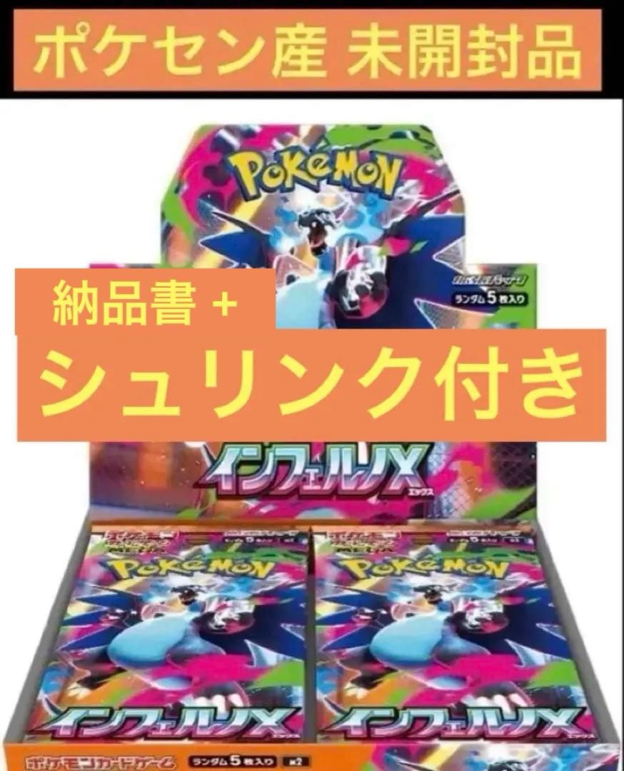 【ポケセン産】ポケモンカード インフェルノX 1BOX【シュリンク付き】 637e4fc257c16d9a9cd6f2a8d5775b