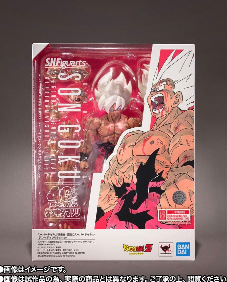 S.H.フィギュアーツ スーパーサイヤ人 孫悟空 ゲンキダマツリ　新品未開封 S.H.Figuarts スーパーサイヤ人孫悟空-伝説のスーパーサイヤ人