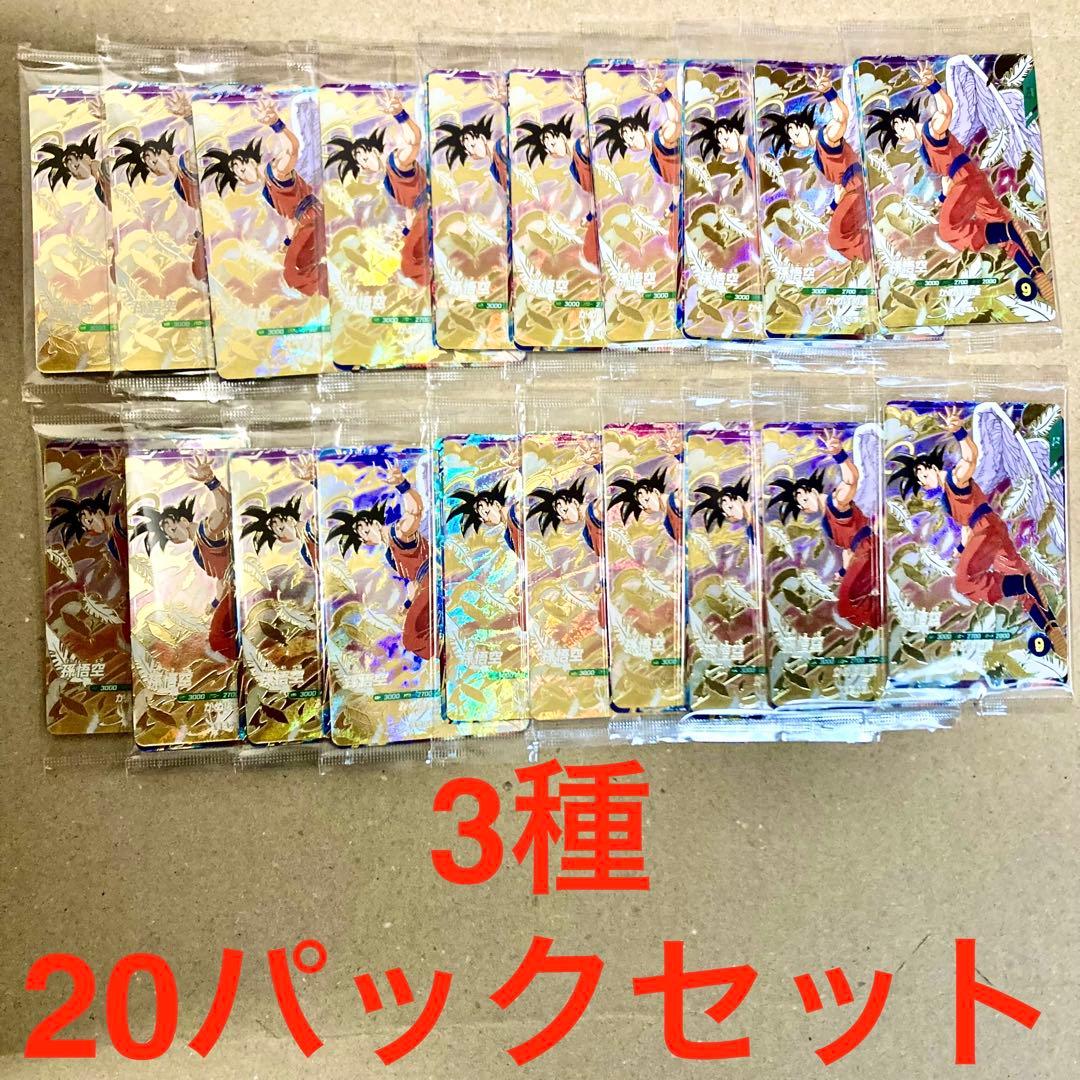 3種類20パック ドラゴンボール スーパーダイバーズ ゴッドレア プロモ カード ドラゴンボールスーパーダイバーズ」3弾のゴッドレアカードや