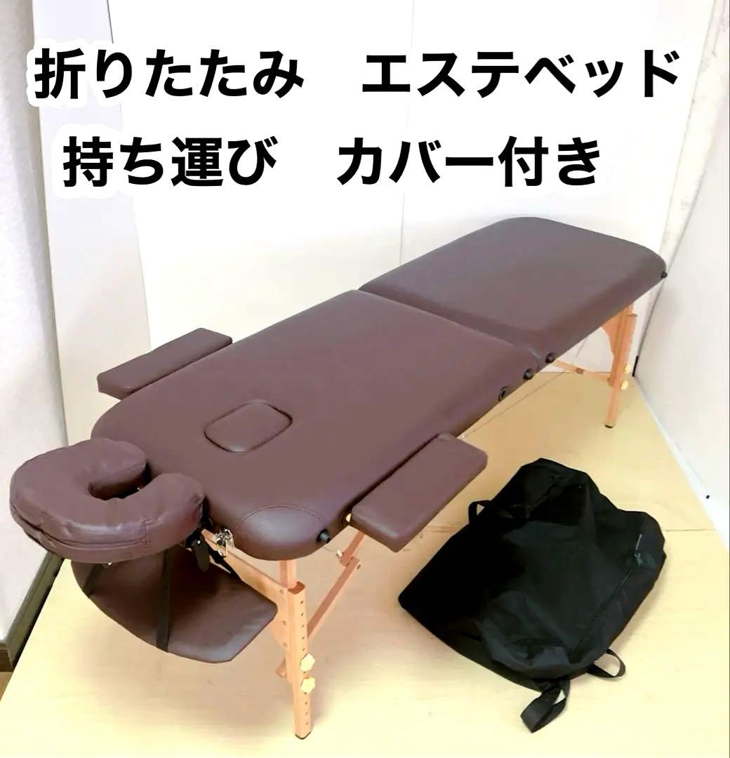 折りたたみ　エステベッド　マッサージベッド　持ち運びカバー付き　簡易ベッド 楽天市場】【本日クーポン3％引】 折りたたみ マッサージベッド 軽量