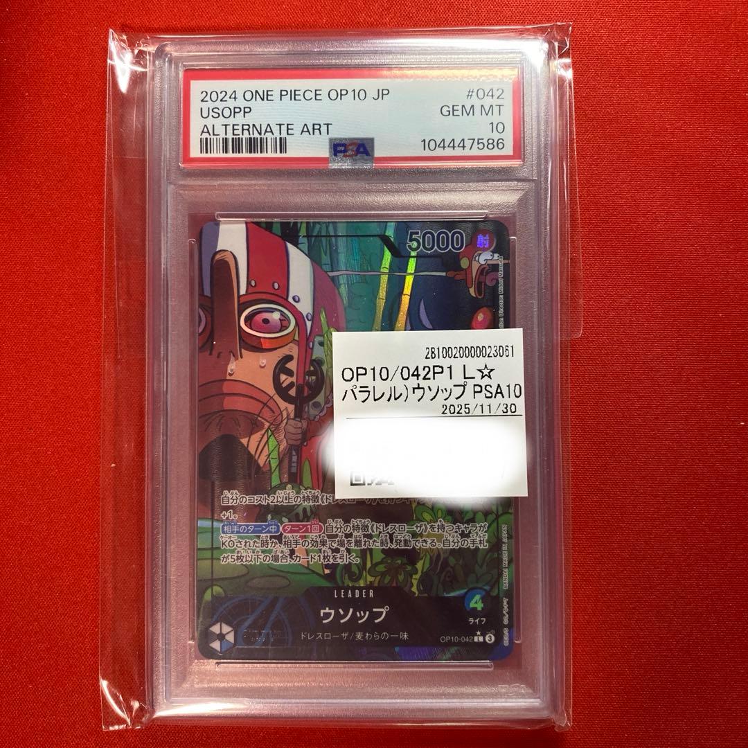 PSA10 ウソップ L OP10-042 Usopp L OP10-042 BASE SHOP Limited Card Collection vol.1 ONE PIECE