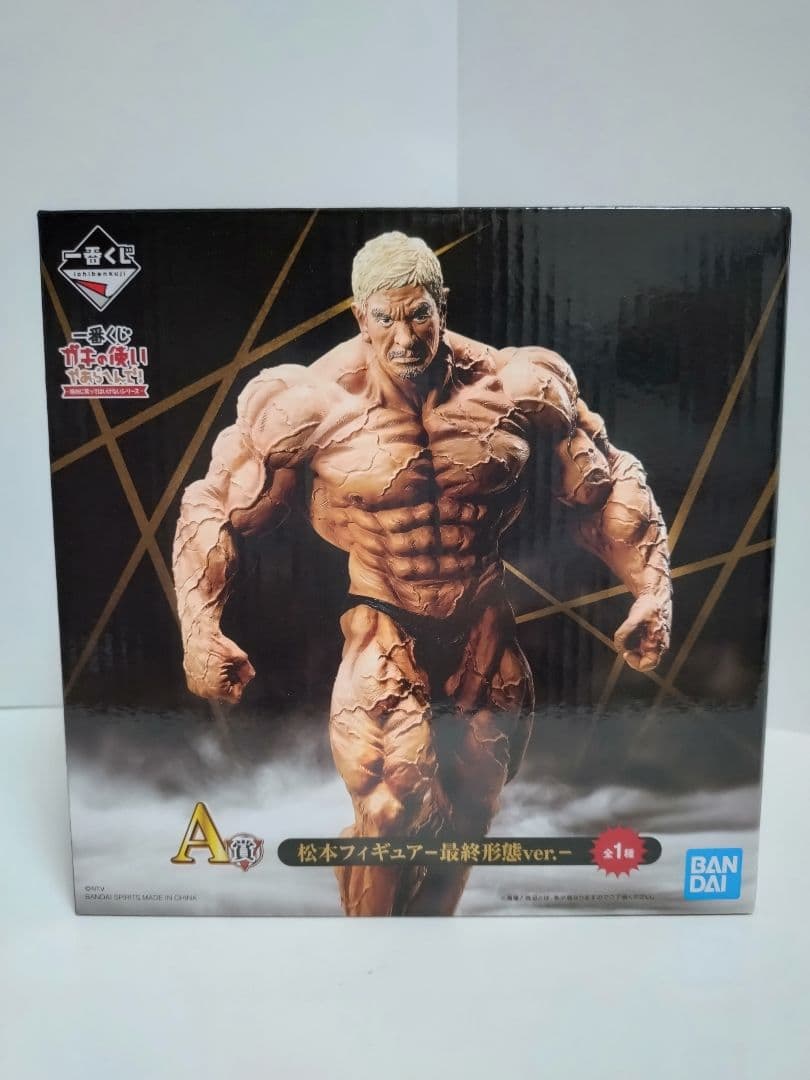 〈未開封〉一番くじA賞 松本人志フィギュア 最終形態ver. BANDAI（バンダイ） 【新品未使用品】A賞 松本フィギュア -最終形態ver