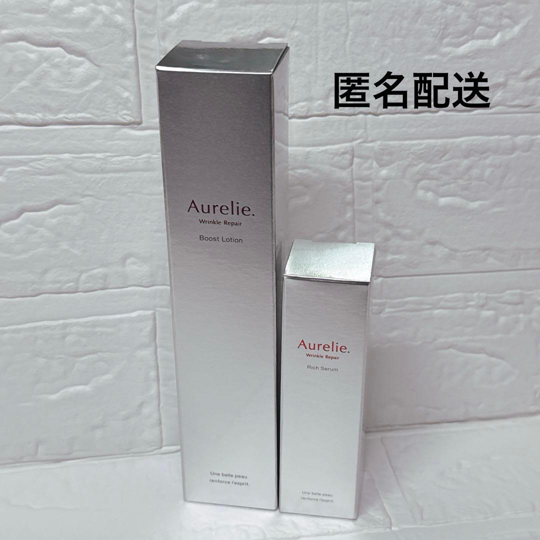 オレリーリンクルリペアブーストローション セラム 2本セット Aurelie オレリー リンクルリペア ブーストローション＆セラム2本