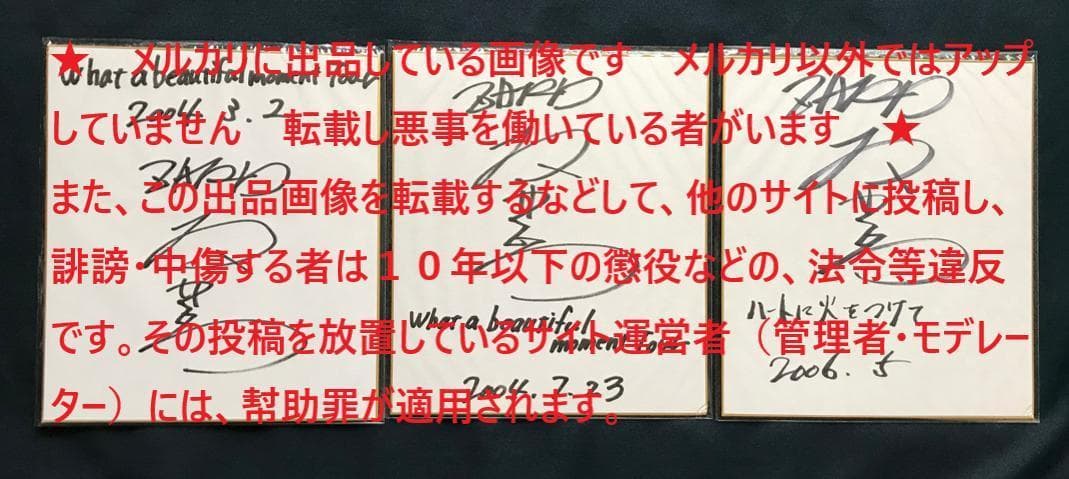 ★ZARD 坂井泉水　直筆「色紙 ３枚」 美品 色紙直筆サイン入り ZARD 坂井泉水 額付き 写真3枚セット - メルカリ