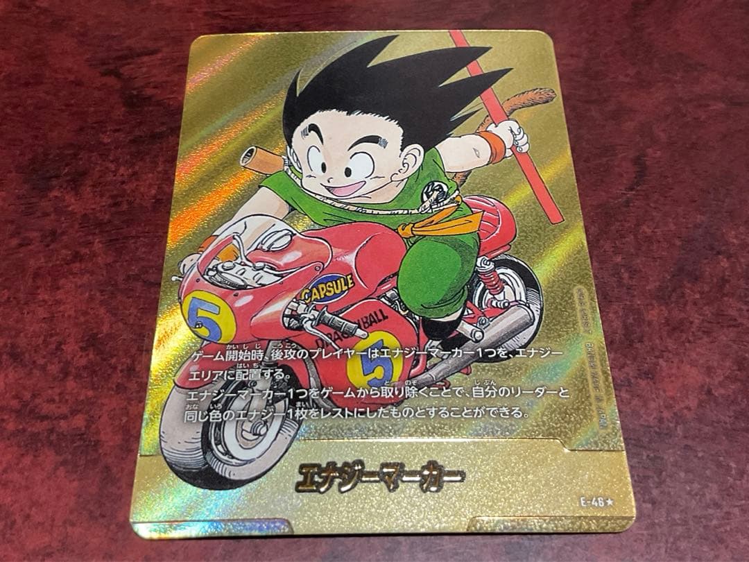 エナジーマーカーパラレル金E46孫悟空MANGA BOOSTER エナジーマーカー(パラレル/4巻表紙) ☆ [MANGA BOOSTER 01] E-45 買取