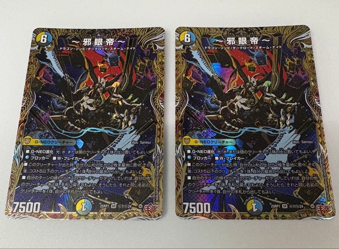 邪眼帝 インフェルノクルーエルロマノフサーガ 秘 シク シークレット 2