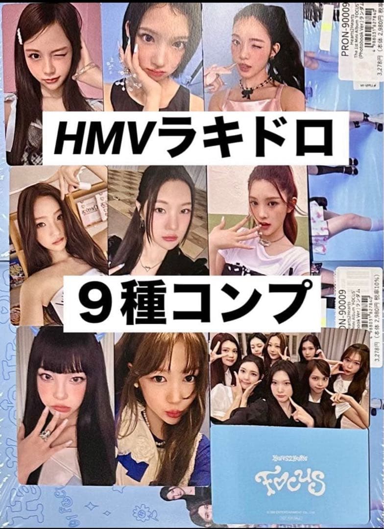 Hearts2HeartsハトゥハFOCUS HMVラキドロトレカ★9種コンプ① Hearts2Hearts The 1st Mini Album『FOCUS』日本限定特典付きで2025年