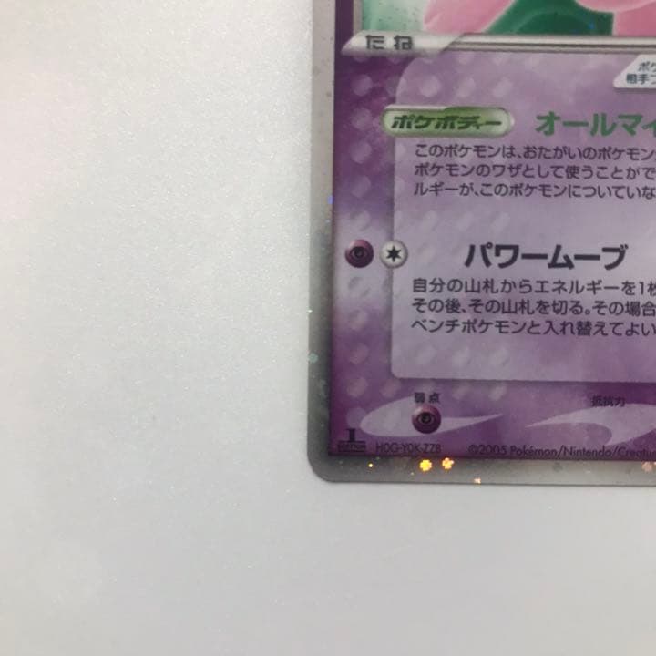 希少】ポケカ/ ミュウ ex 2005 1edition adv まぼろしの森 - メルカリ