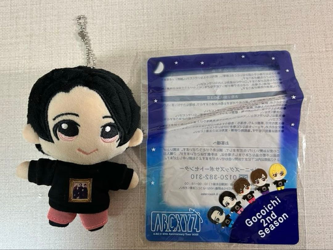 A.B.C-Z☆戸塚祥太☆ぬいぐるみ☆キーホルダー☆えび☆ABCZ - メルカリ