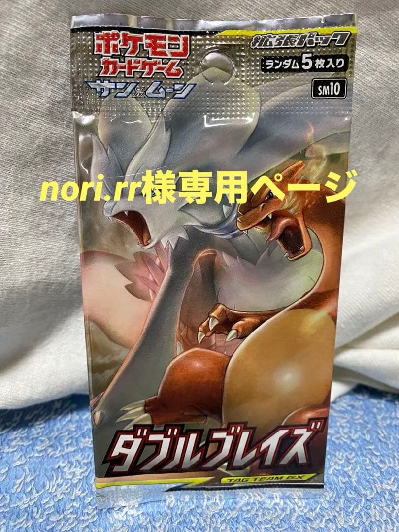 ポケモンカードゲーム ダブルブレイズ 5枚入り - メルカリ