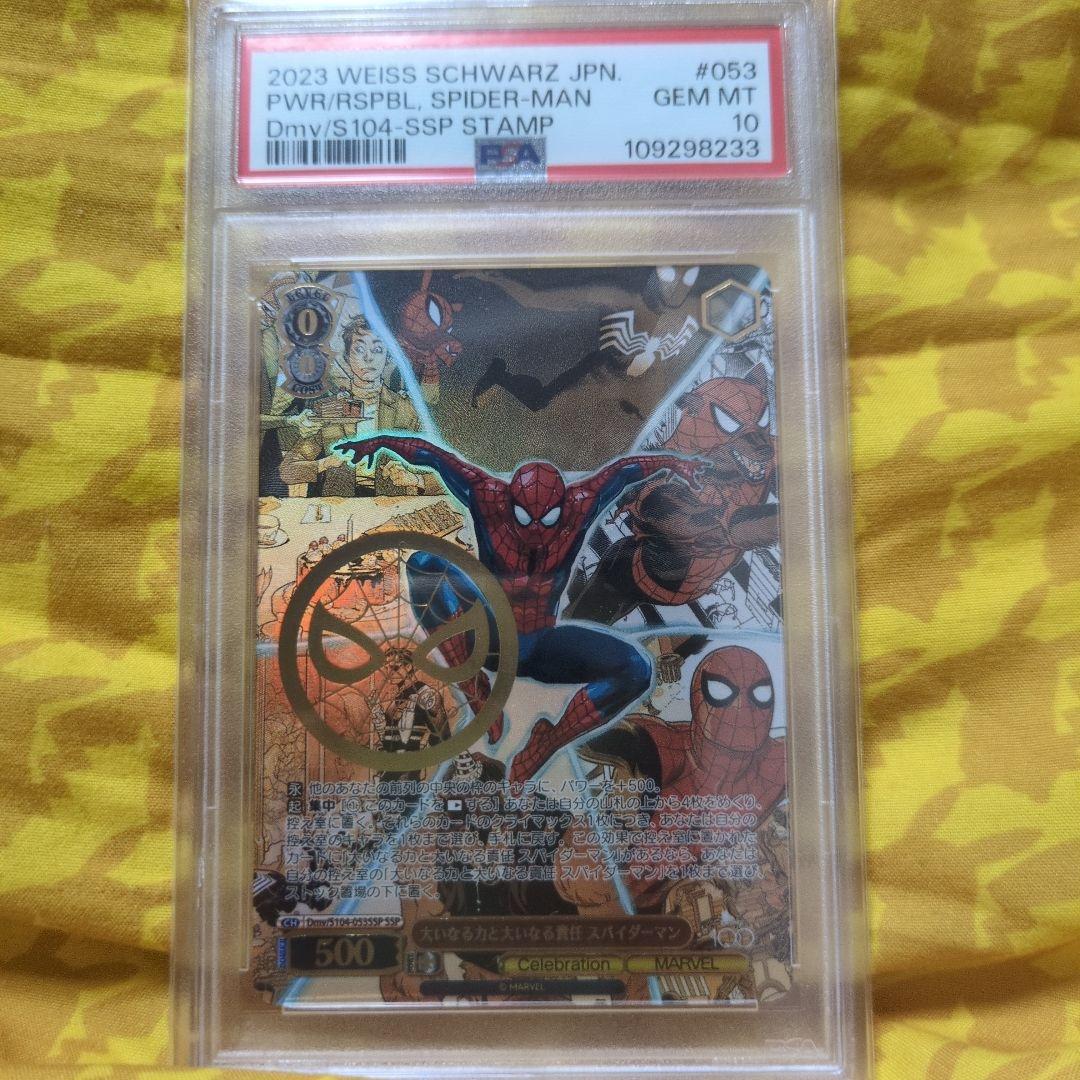 ヴァイスシュヴァルツ　スパイダーマン SSP psa10 Weiss Schwarz Spiderman Dsw/S104-053SSP SSP Foil Disney 100