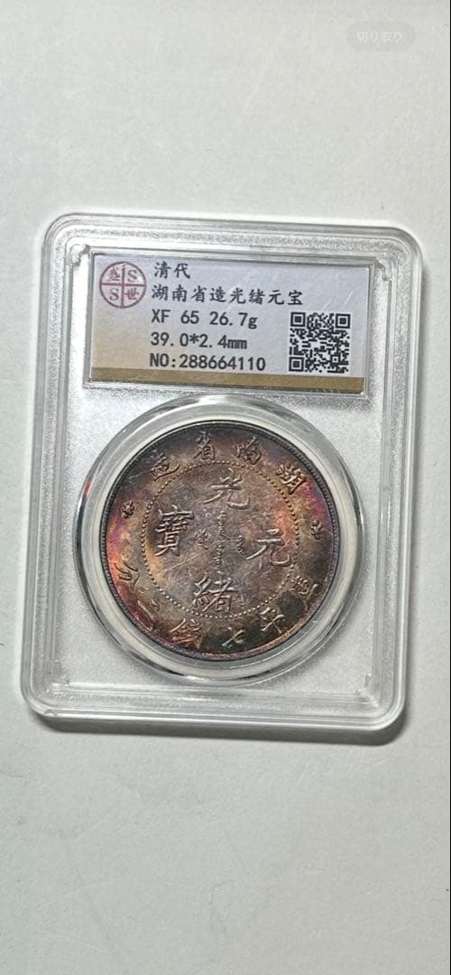 旧貨幣 ドラゴンモチーフ 1 DOLLAR 旧貨幣 ドラゴンモチーフ 1 DOLLAR - メルカリ