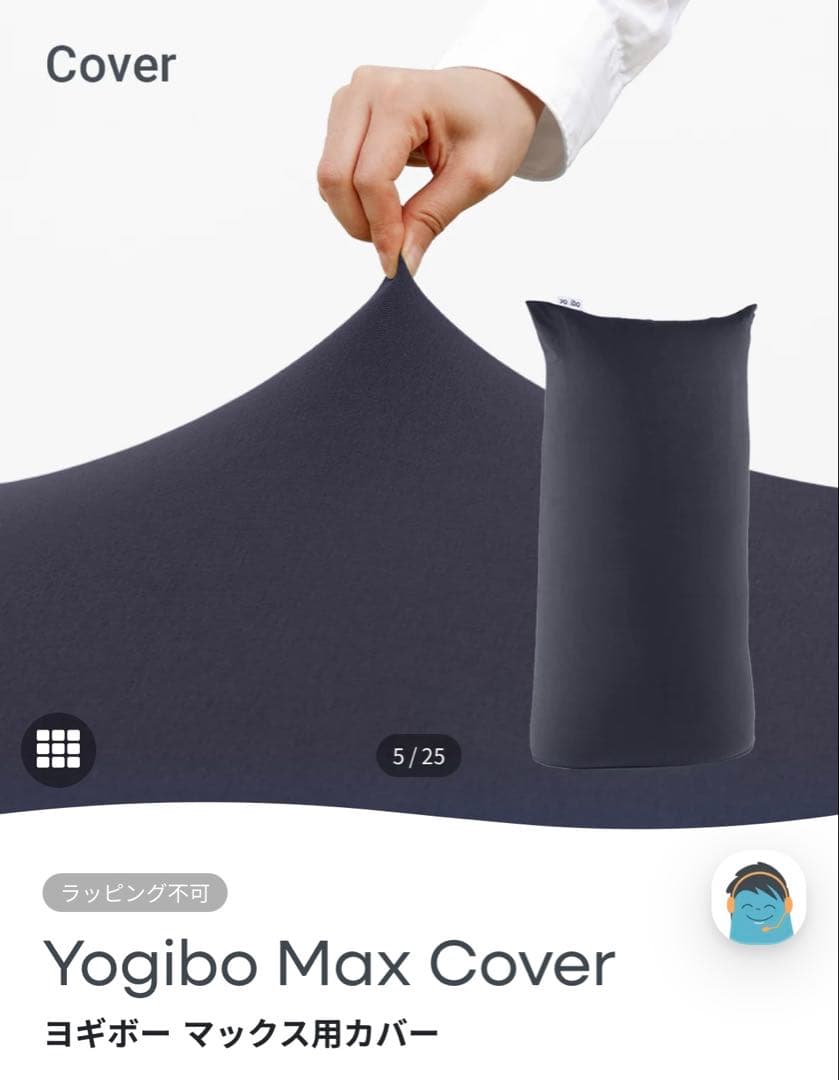Yogibo Max Cover ブルーカバー 公式】Yogibo Max（ヨギボー マックス）用カバー | Yogibo公式