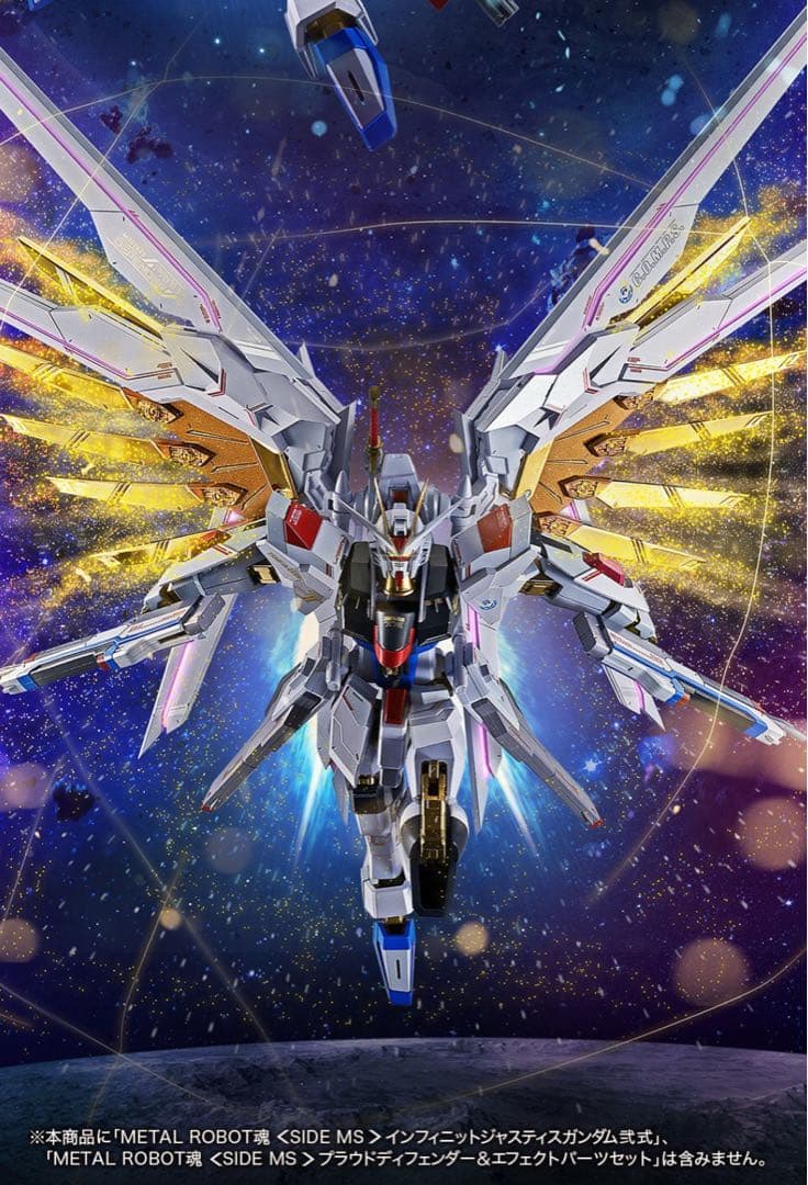 ストライクフリーダムガンダム弐式　プラウドディフェンダー＆エフェクトパーツセット Amazon | METAL ROBOT魂 ＜SIDE MS＞ プラウドディフェンダー
