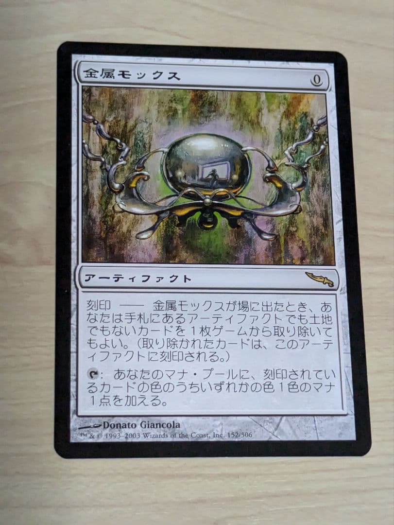 MTG 金属モックス　日本語　未使用　メルカリ便 MTG モックス・ジャスパー 日本語 プロモFOIL - メルカリ