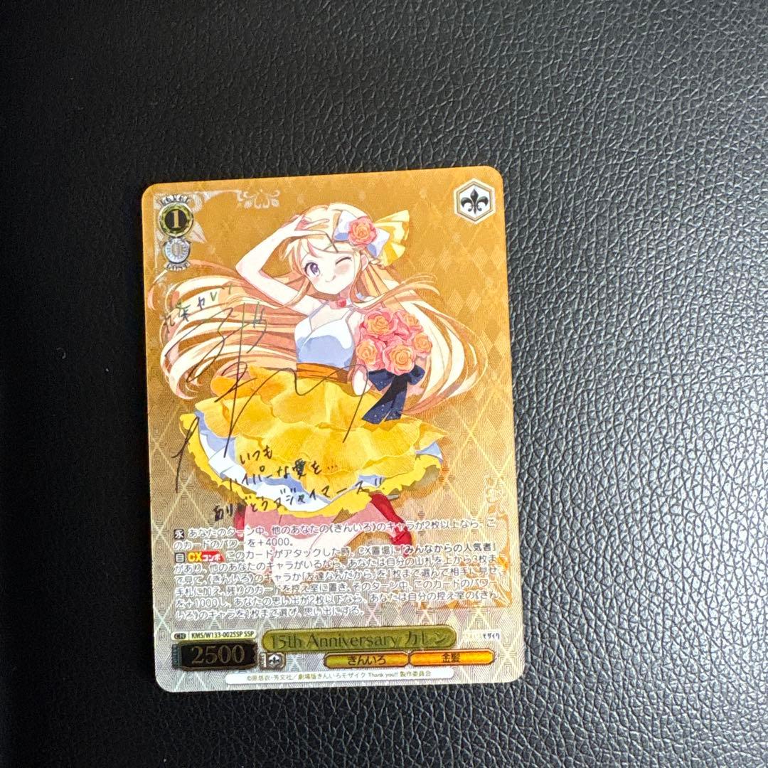 SSP サイン 15th Anniversary カレン　金色モザイク　ヴァイス ws ヴァイス 15th anniversary カレン SSP サイン - メルカリ