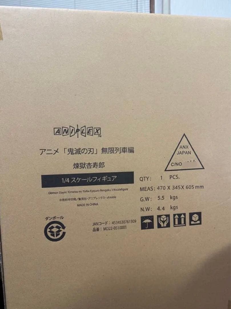 鬼滅の刃　煉獄杏寿郎　1/4スケールフィギュア 1/4スケールフィギュア「鬼滅の刃 煉獄杏寿郎 完全版」がAmazonにて24