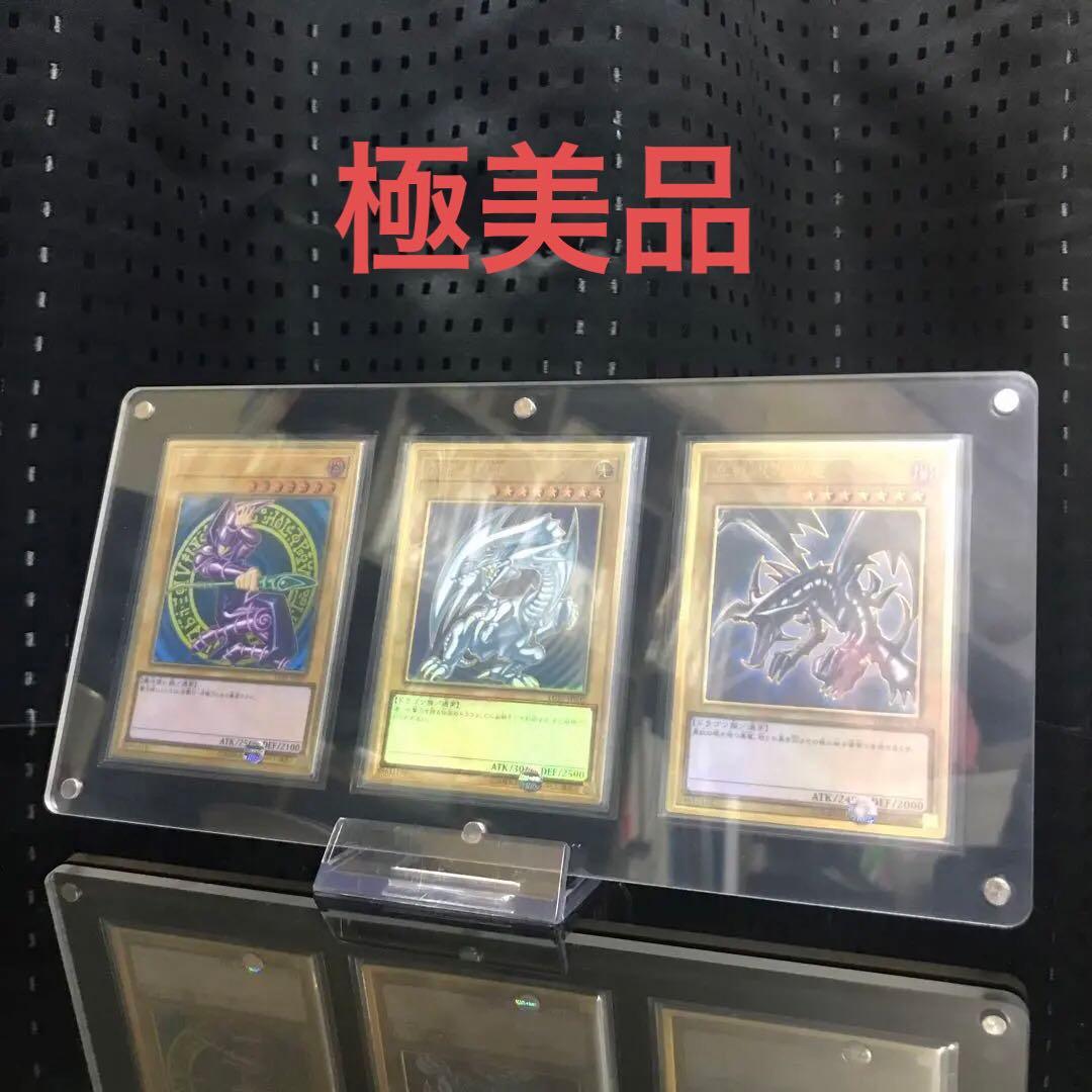 【コレクション品】【極美品】遊戯王　御三家　プレミアムゴールド 遊戯王 遊戯王 御三家ホログラフィックレア3枚セット 青眼 真紅眼