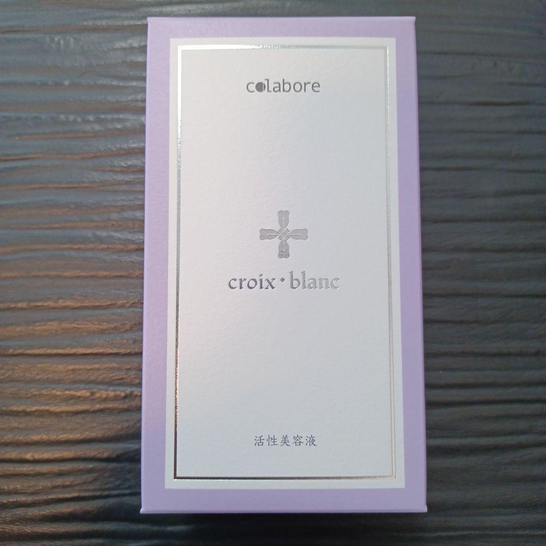 colabore croix blanc 美容液 100ml クロワブラン バイポーラアクアジェル 100ml 活性美容液 コラボレ