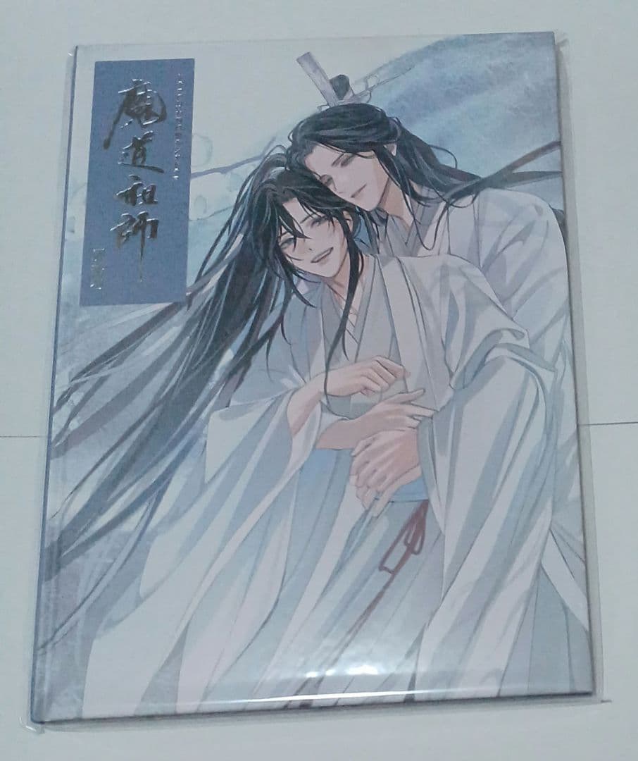 魔道祖師 サウンドトラック 公式茶屋 限定盤 有償特典 扉絵巻 - メルカリ
