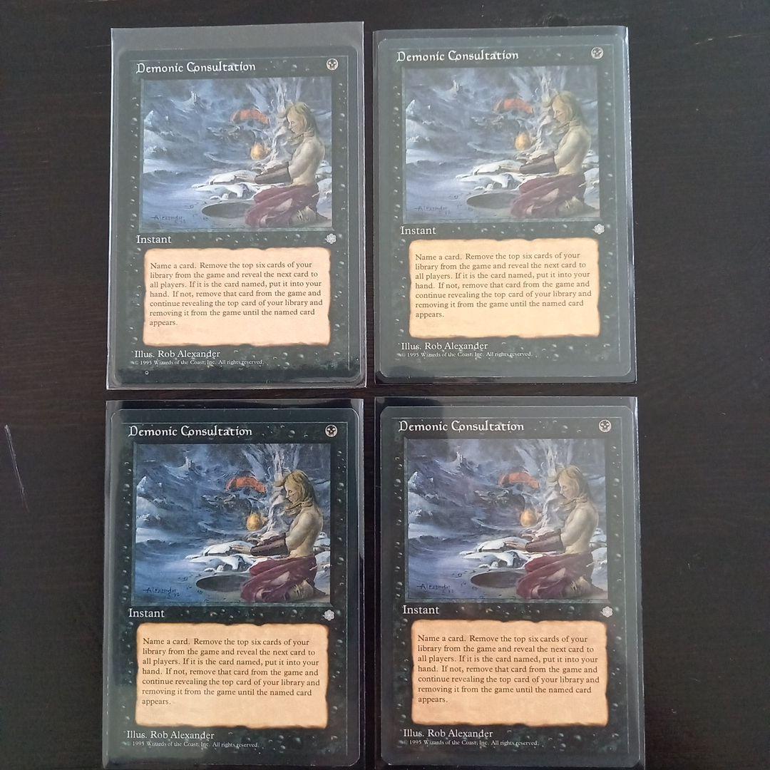 MTG Demonic Consultation [ICE] 4枚セット s-l1600.jpg