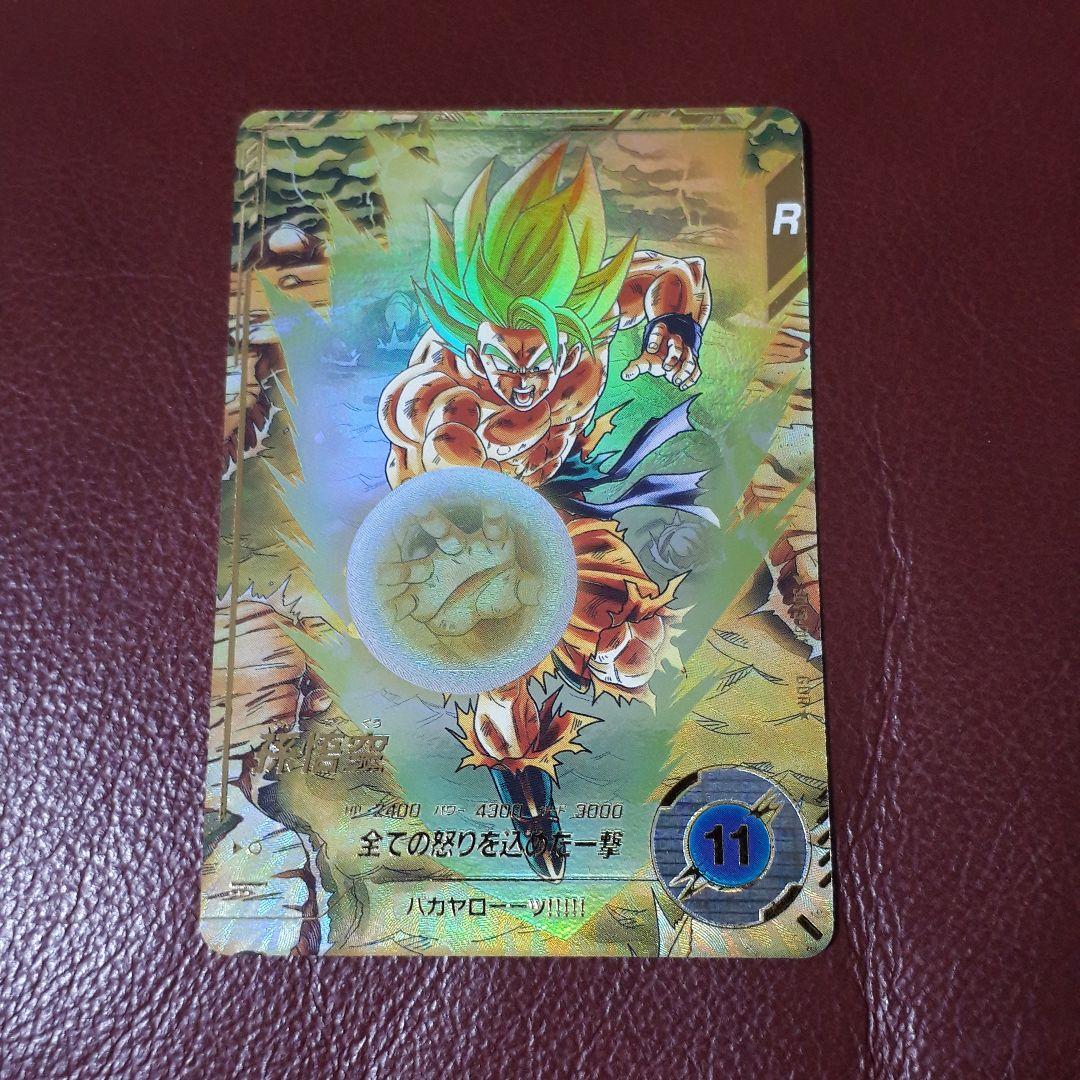 ドラゴンボールスーパーダイバーズ　孫悟空 ドラゴンボールスーパーダイバーズ SDVZV-001 孫悟空 (PR プロモ) V